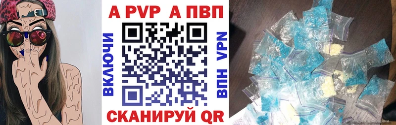 даркнет сайт  mega зеркало  A-PVP крисы CK  Инза 