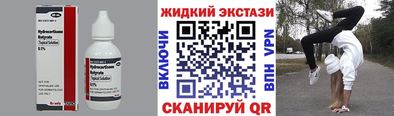 Бутират GHB  Инза 