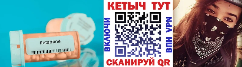 Кетамин VHQ  Инза 