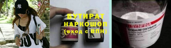 бутират Ладушкин