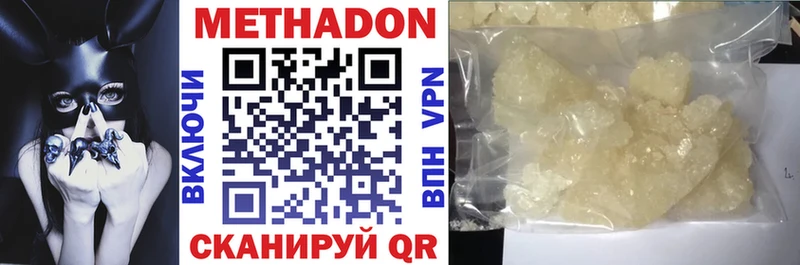 Метадон methadone blacksprut зеркало Инза