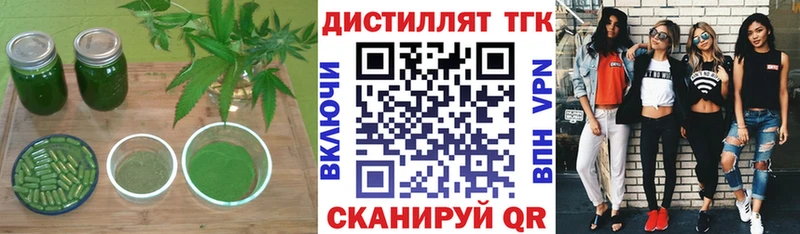 ТГК вейп с тгк  наркотики  Инза 